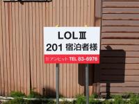 lol 3 201 - Ferienwohnung Hakodate