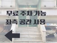 무료주차 신림역 8분 공항버스 5분 홍대 잠실 롯데월드 경복궁 국립중앙박물관 - B&B Seoul