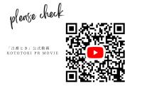 古都とき Kototoki - Chambres d’hôtes Kanazawa