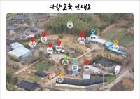 Gangjin Dahyang Sochuk Bed and Breakfast - B&B