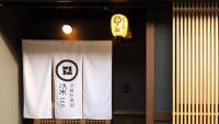 京一軒町家 染 SEN 七条壬生 Shichijo-Mibu - B&B