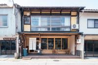 フロント無人管理 コワーキング付き古民家ゲストハウス チェックイン対応不要 - B&B