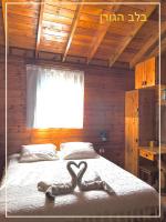 בלב הגורן belevhagoren - Bed and Breakfast Goren
