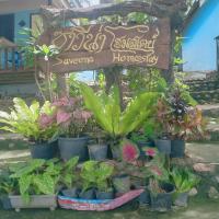 ซาวิน่า ลิบง โฮมเสตย์ Savina Libong - B&B Trang