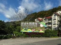 Tou-Cheng Leisure Farm Hotel - B&B