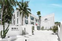 Cloudless Valley Homestay - Chambres d’hôtes Sanya