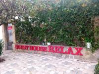 Къща за гости Рупите , Guest House Relax Rupite - Chambres d’hôtes