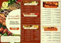 اكواخ سفاري السياحية - B&B ‘Ajlūn