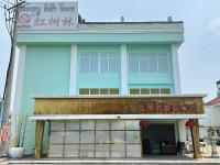 红树林度假酒店 - B&B