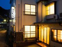 癒しの宿 こえもん - B&B