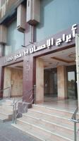 شقة فاخرة بغرفتي نوم - B&B