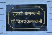 Jai Villa homestay - B&B Allahabad