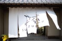 suzume - Ferienwohnung