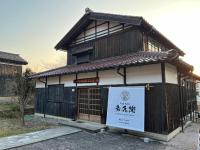 Petit Hotel Hikobee - B&B Kaga