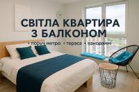 Новобудова стрийська 45а жк Леви міста автовокзал гашека - B&B