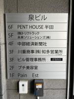 penthouse半田 - B&B