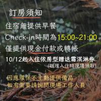 森旅行 - B&B Taichung