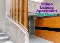 OPEN#신주쿠5분#시부야10분#편의점2분#최대9명#고급홈#침실3#우아한집#114m2#침대5 - B&B Tokyo