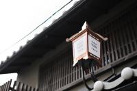 Luxury Machiya Senbon Yuri - B&B Kyoto