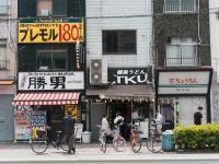 Hygge 玉造 - Chambres d’hôtes Osaka