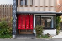 不思議な宿 - Ferienwohnung Kyōto
