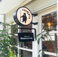 guesuthouse UMINOTO - Ferienwohnung Karatsu