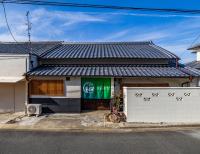 Lax奈良 築65年の和モダン古民家 大人数の旅行に最適 自転車無料レンタル 東大寺奈良公園近く 最大12名 駐車4台 奈良観光に便利 - Ferienwohnung