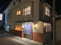 Hot Spring Inn Hyoutan - B&B