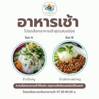 ลอยละล่อง รีสอร์ท Loy La Long Resort - B&B