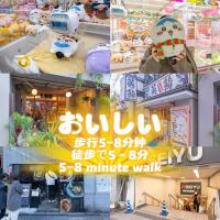 Near Shinjuku Nakano unit walking 4mins Broadway - B&B Tokio