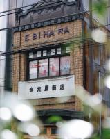Ebihara - Ferienwohnung Tokio