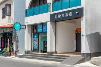 北極熊旅店 - Ferienwohnung Xila’ouka