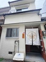 静舍阿倍野 天王寺3分钟心斋桥难波新大阪 直达 步行6分钟到御堂筋线昭和町地铁站 - Chambres d’hôtes Osaka