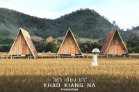 Khao Kiang Na เขา เคียง นา - Chambres d’hôtes Ban Muang Kut