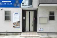 1日1組限定の3階建て貸切宿 AIRSTAR Second - B&B Fukuoka