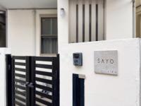 SAYO Walk to 4 Stations, Entire House, Near Ikebukuro, 8-min walk to JR Yamanote Line - Chambres d'hôtes Tokyo