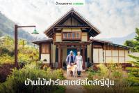 Mori Natural Farm - B&B Chiang Mai