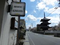 Minshuku Kuwataniya - Bed and Breakfast