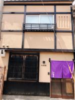 蘭-和龍庵 一棟貸し京町家 - B&B Kyoto