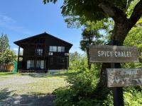 スパイシーシャレー - Ferienwohnung Hakuba