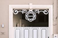 Serenity Apulian Rooms - B&B Trepuzzi