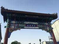 egolife - Ferienwohnung Beijing