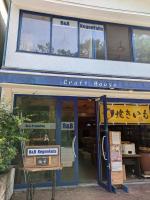 Man only B&B KegonFalls - Ferienwohnung Nikkō