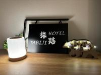 旅路Hotel 住吉 - B&B Fukuoka