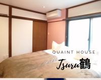 古民家鶴101室 Tokyo新宿地下鉄丸の内線7分 - Chambres d’hôtes Tokyo