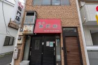 Comfort Stay 中野 - Chambres d’hôtes Tokyo