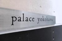 Cozy Nest Yokohama 横浜駅徒歩10分 Brand New Up to 4 Guests Kアリーナ - Chambres d’hôtes Yokohama