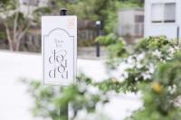 ペットと泊まれるプライベートヴィラ Tous les doudou トゥレ ドゥドゥ - B&B Itō