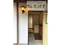 HANAMIDORI Oppara no Yado - Vacation STAY 67865v - B&B Gujo
