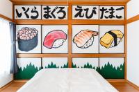 Sushi Art Hotel at Kamiisshiki寿司アートホテルat上一色 - B&B Tokyo